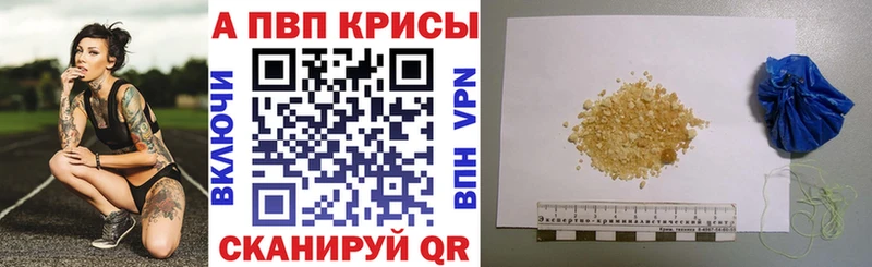 Alfa_PVP кристаллы  как найти закладки  Ростов-на-Дону 