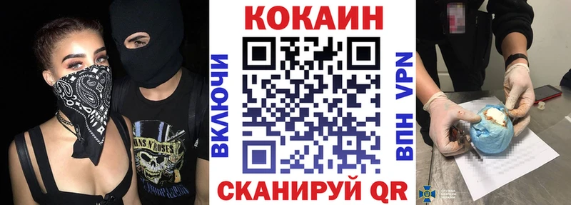 наркота Ростов-на-Дону Cocaine Fish Scale