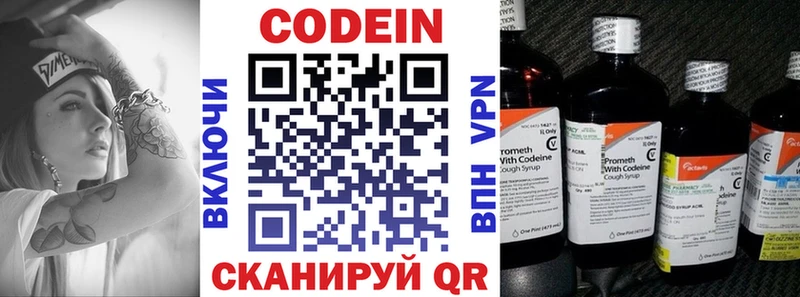 сколько стоит  Ростов-на-Дону  Кодеиновый сироп Lean Purple Drank 