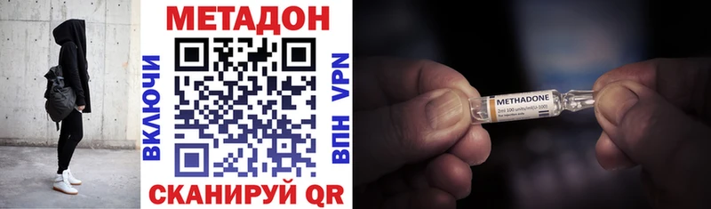MEGA ссылка  Ростов-на-Дону  МЕТАДОН methadone 